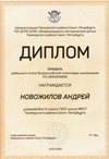 Новожилов Андрей 6л 2019-20 уч.год экономика